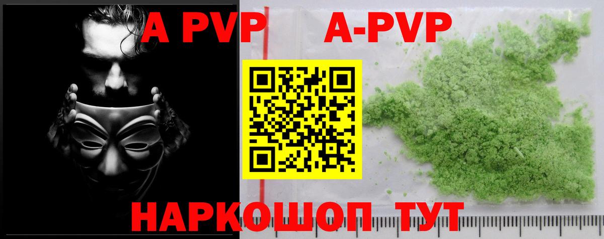 что такое   Альфа ПВП VHQ  Ивантеевка  Alpha PVP  Вход с VPN  Alpha-PVP мука 