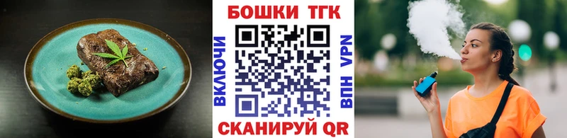 Печенье с ТГК марихуана  Ивантеевка 