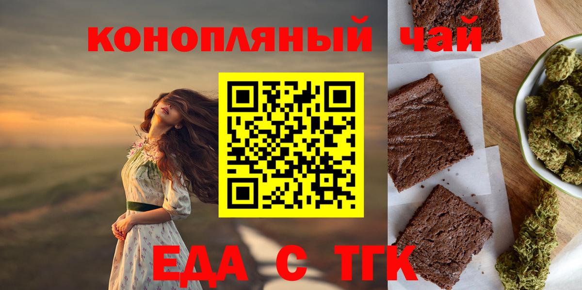 Печенье с ТГК марихуана Ивантеевка
