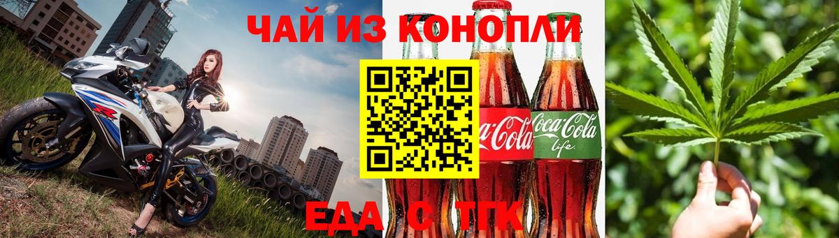 Печенье с ТГК конопля  Вход с VPN  Ивантеевка 