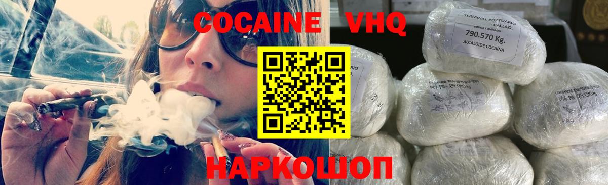 Ивантеевка  Cocaine 98%  Вход с VPN  Кокаин Fish Scale 