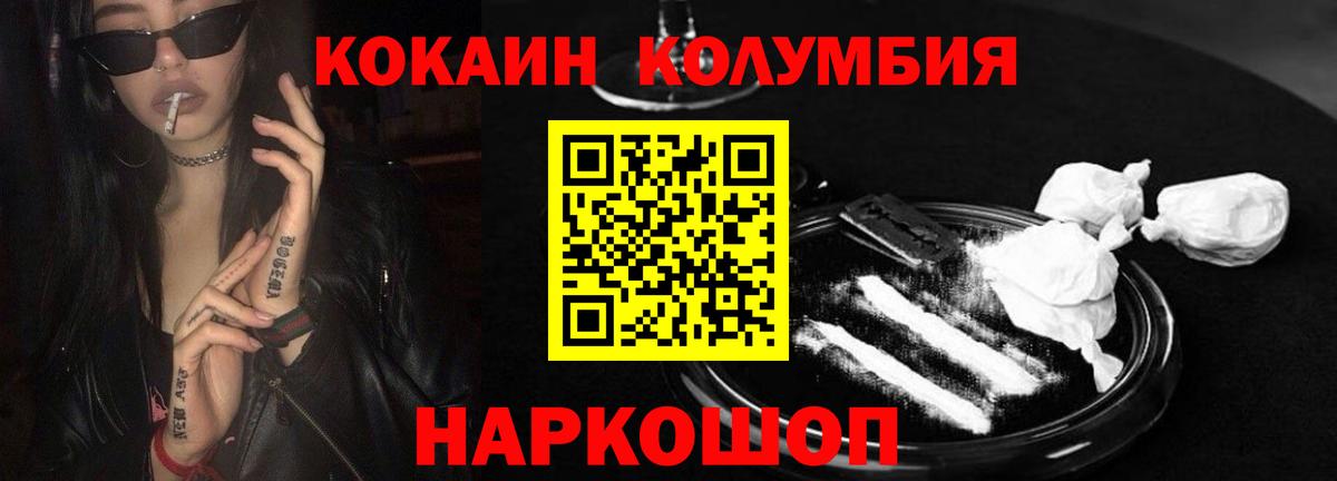 КОКАИН VHQ Ивантеевка