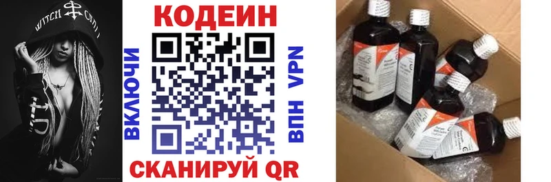 мега вход Ивантеевка Кодеиновый сироп Lean Purple Drank наркотики