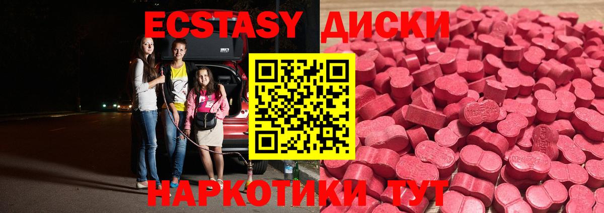 Ивантеевка  ЭКСТАЗИ  Вход с VPN  Экстази Дубай  Экстази MDMA 