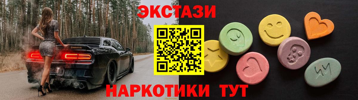 ЭКСТАЗИ MDMA Ивантеевка