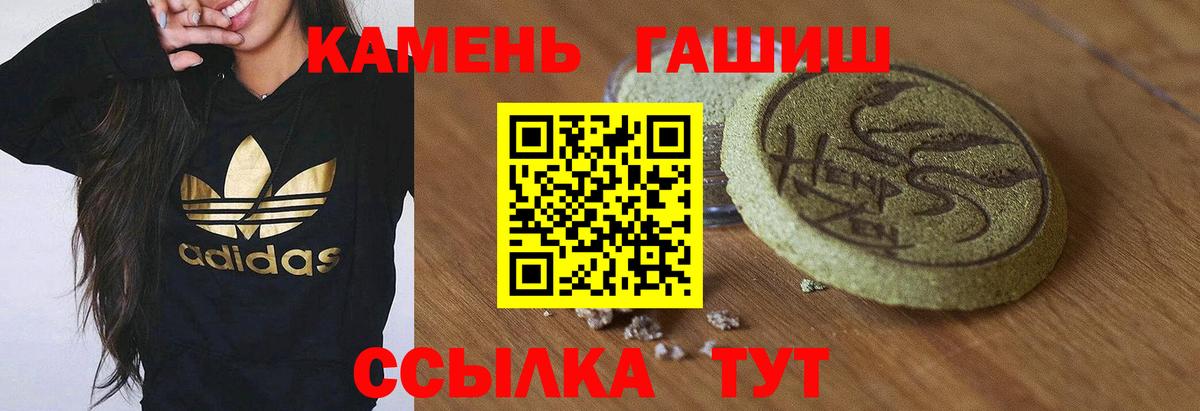 Гашиш  Вход с VPN  Ивантеевка  Гашиш hashish 