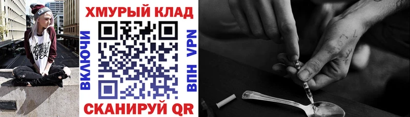 Героин хмурый  сайты даркнета какой сайт  Ивантеевка 