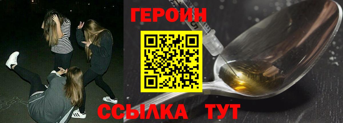 Ивантеевка  Героин афганец  Вход с VPN 