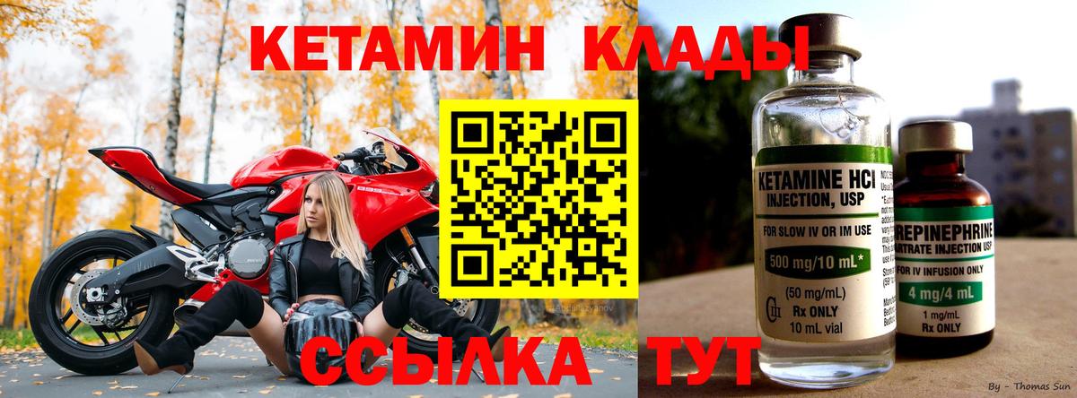 КЕТАМИН ketamine Ивантеевка