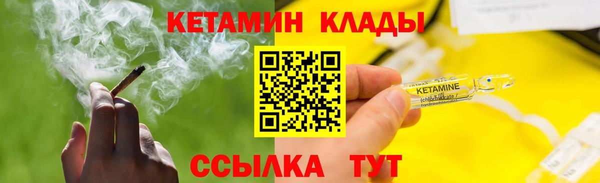 mega ССЫЛКА  КЕТАМИН ketamine  Вход с VPN  Ивантеевка 