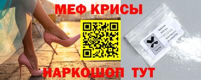 мяу мяу кристалл Ливны