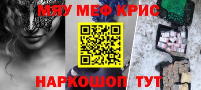 мефедрон мука Ликино-Дулёво
