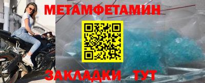 мяу мяу кристалл Ливны