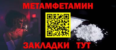мяу мяу кристалл Ливны
