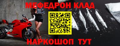 мяу мяу кристалл Ливны