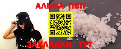 мяу мяу кристалл Ливны