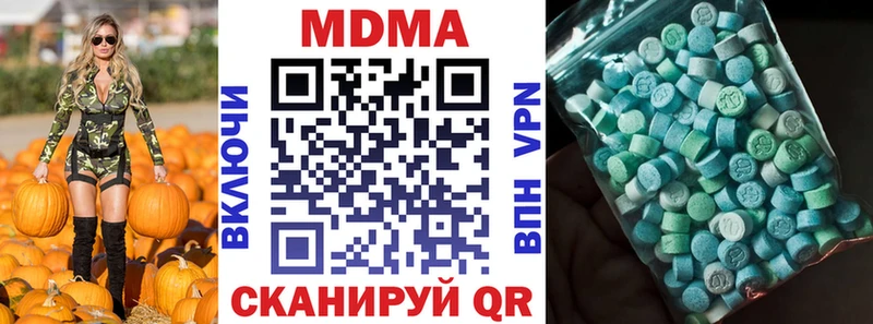 купить  цена  Ивантеевка  MDMA кристаллы 