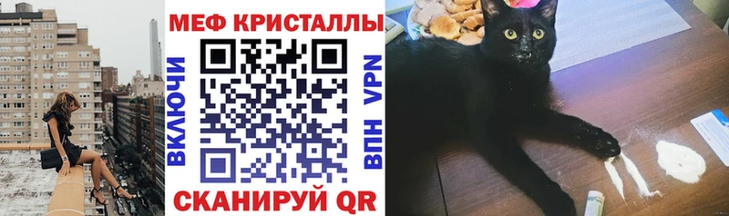 Мефедрон мяу мяу  где найти наркотики  Ивантеевка 