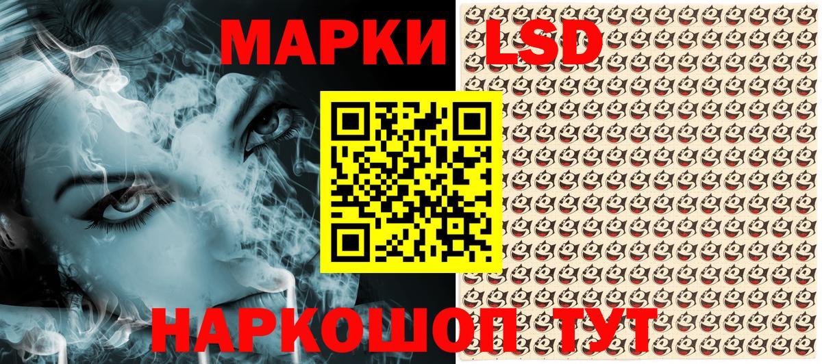 Наркотические марки 1500мкг Ивантеевка