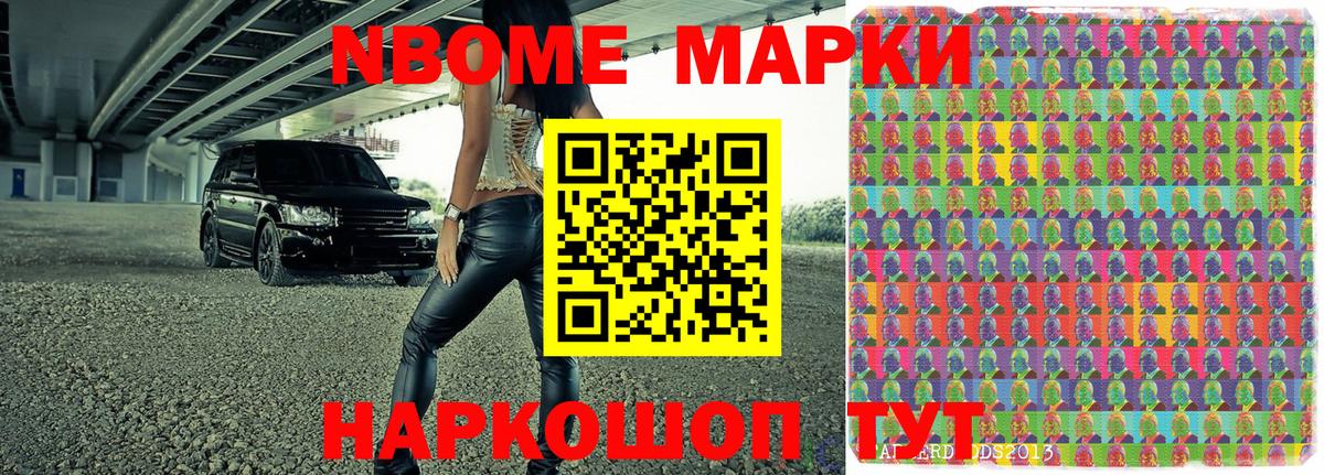 Ивантеевка  где купить наркотик  Вход с VPN  Марки 25I-NBOMe 1,8мг  Марки 25I-NBOMe 1,8мг 