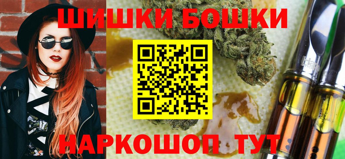 Бошки марихуана тримм  Бошки марихуана индика  Каннабис план  Вход с VPN  МАРИХУАНА VHQ  Ивантеевка 